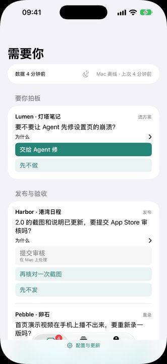 Chapter iPhone 实际界面，使用虚构产品与待处理事项。